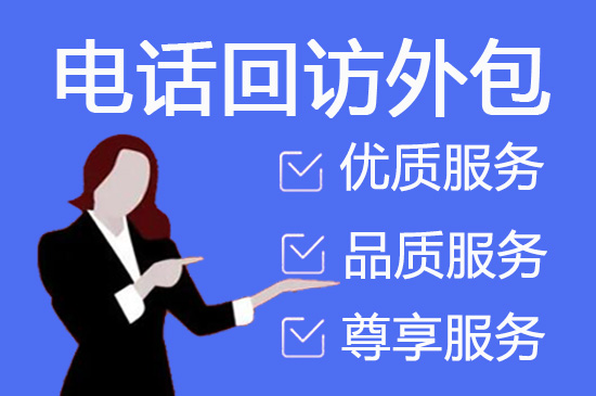 深圳400客服外包公司选择标准