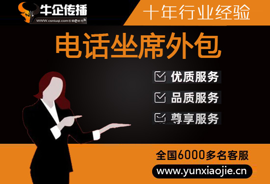 深圳400电话外包价格
