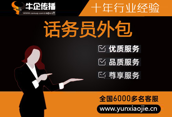 深圳400电话外包价格